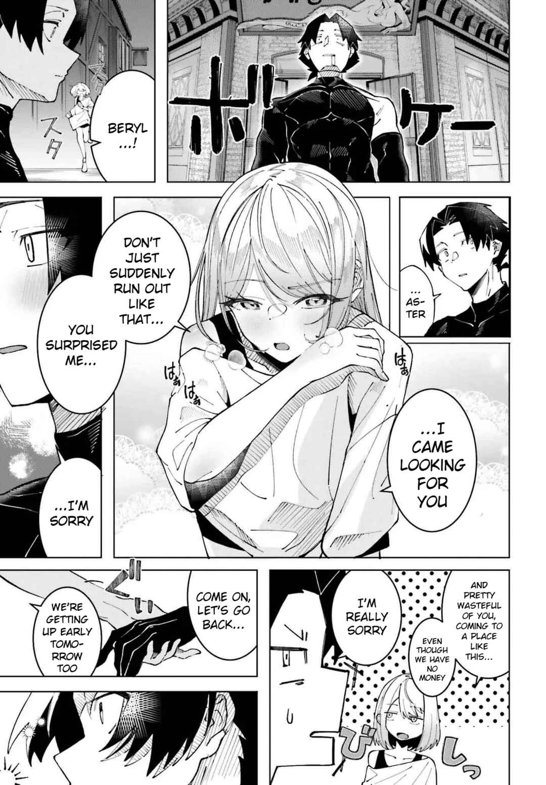 Page 23 Chapter Unknown_a2b9 My Partner Became a Dancer (♂)