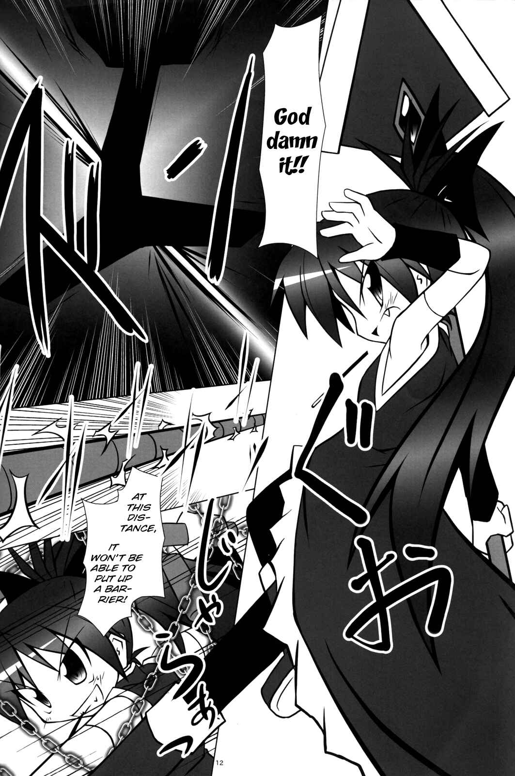 Page 12 Chapter Unknown_25d6 Mahou Shoujo Madoka★Magica - Sayaka-chan Hyper Battle Fanbook (Doujinshi)