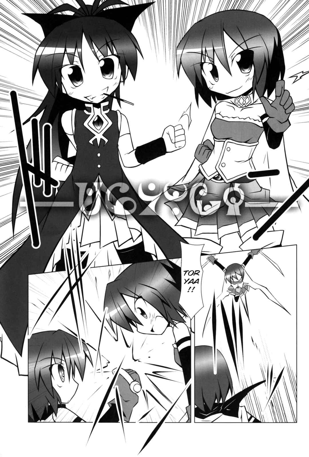 Page 23 Chapter Unknown_25d6 Mahou Shoujo Madoka★Magica - Sayaka-chan Hyper Battle Fanbook (Doujinshi)