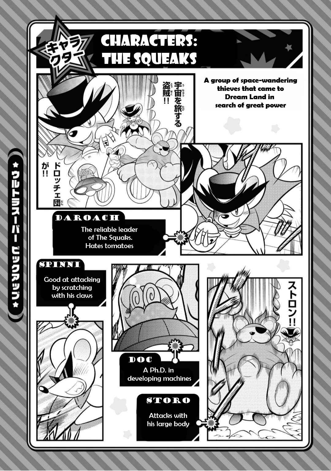 Page 15 Chapter 15 Kirby of the Stars - Ultra Super Pupupu Hero: Here Comes the Pupupu Land Hero!