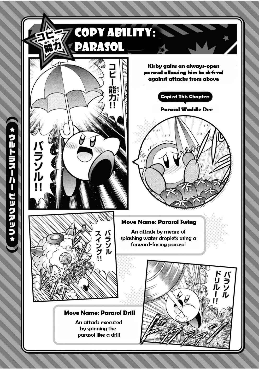 Page 15 Chapter 13 Kirby of the Stars - Ultra Super Pupupu Hero: Here Comes the Pupupu Land Hero!