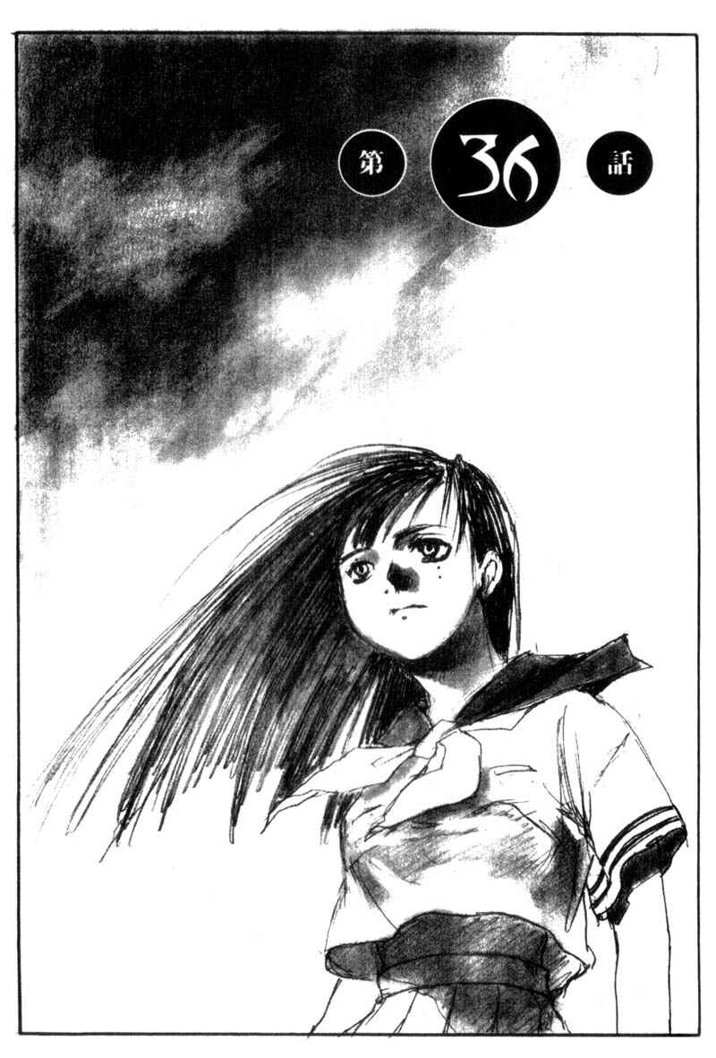 Page 1 Chapter 36 Lament of the Lamb
