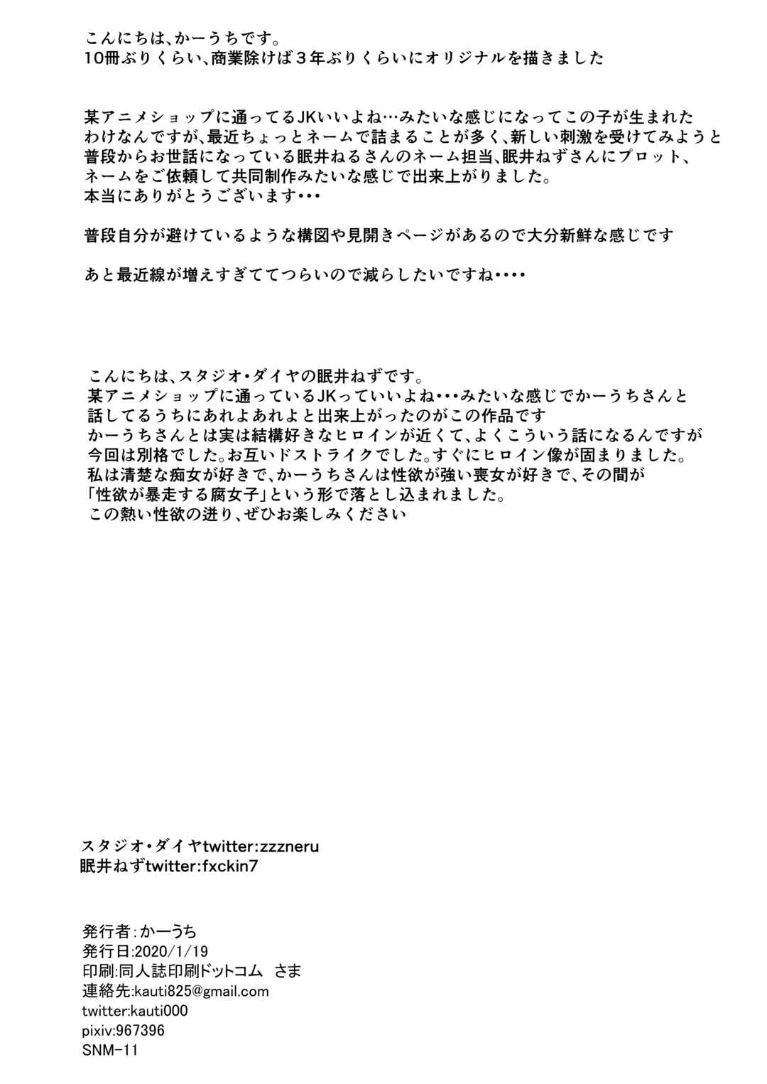 Page 32 Chapter Unknown_350e Onee-san ga Kimi no Hajimete Moratte Ageyou ka!?