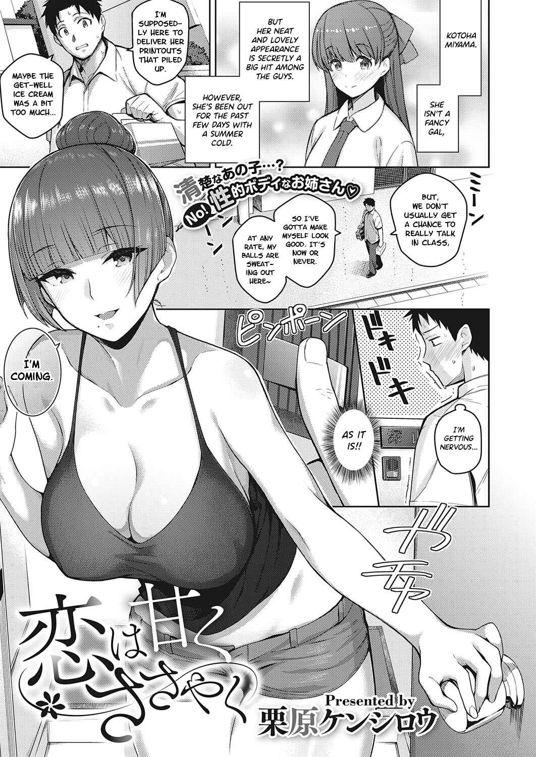 Page 1 Chapter 5 Kanojo wa Sukidarake