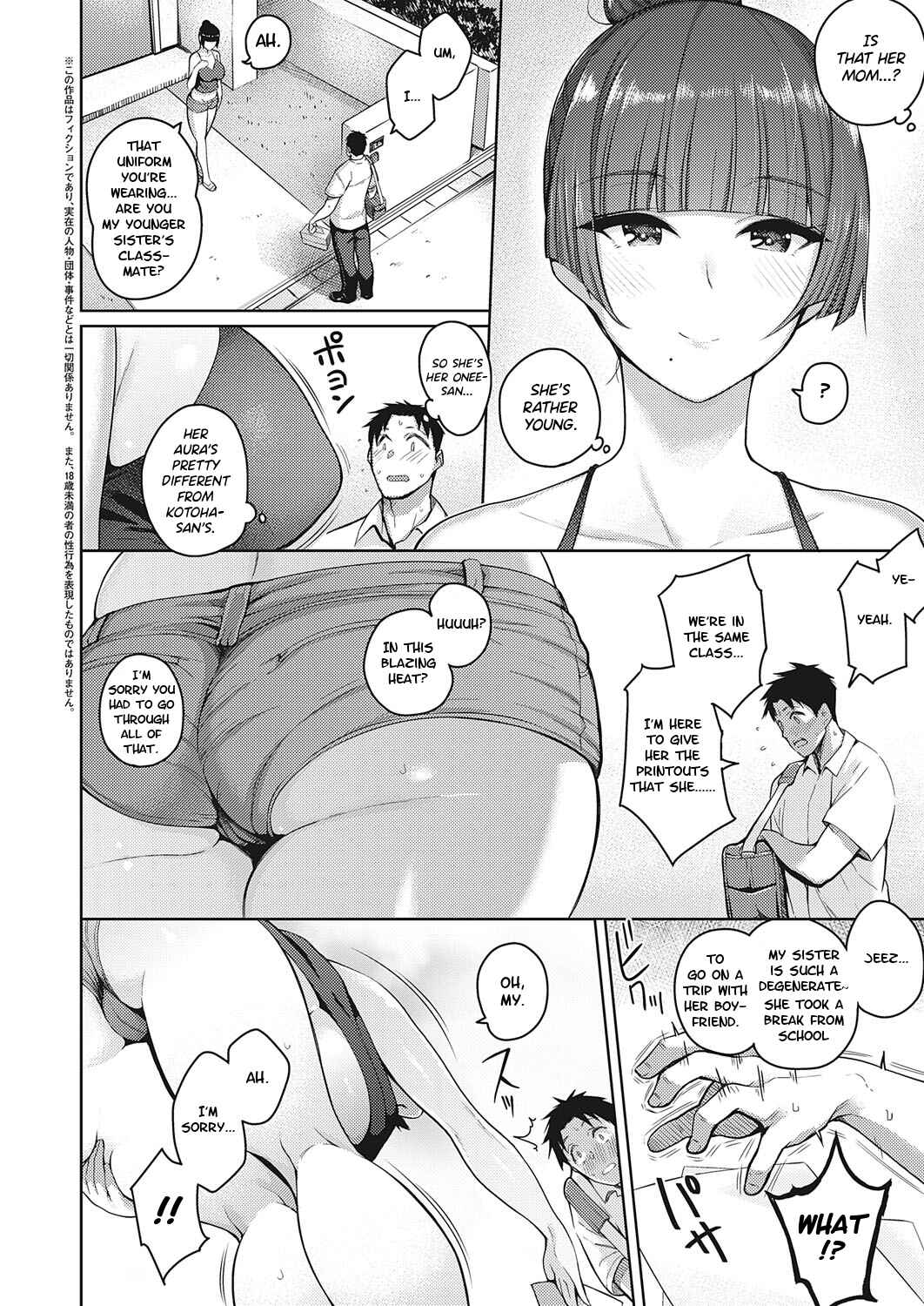 Page 2 Chapter 5 Kanojo wa Sukidarake