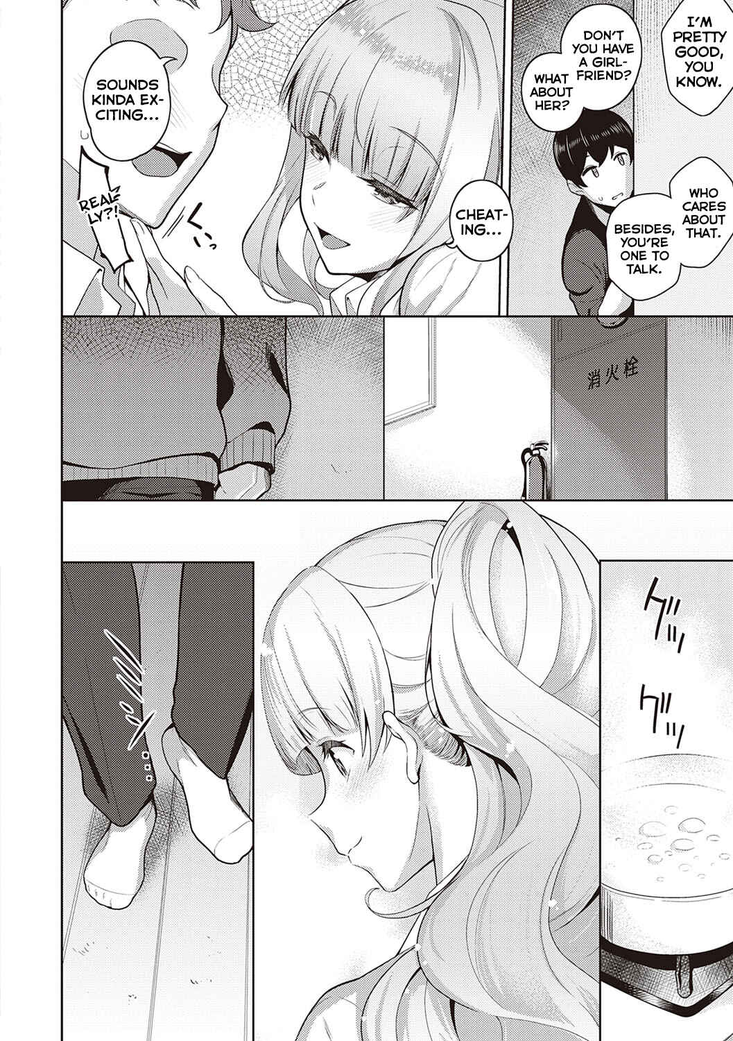 Page 8 Chapter 9 Kanojo wa Sukidarake