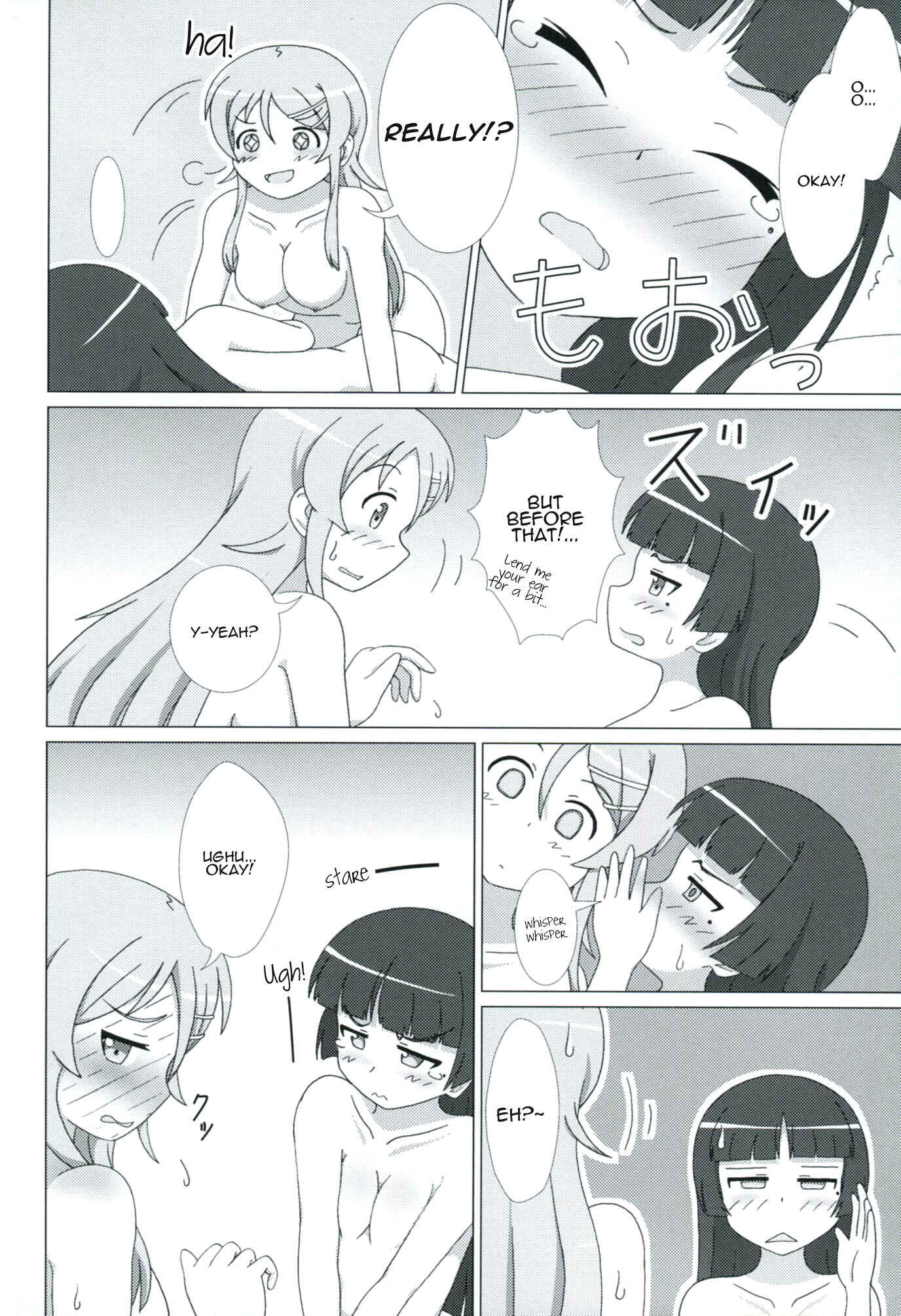 Page 13 Chapter 2 Ore no Imouto ga Konna ni Kawaii Wake ga Nai - Kuroneko ga Atashi no Imouto! (Doujinshi)