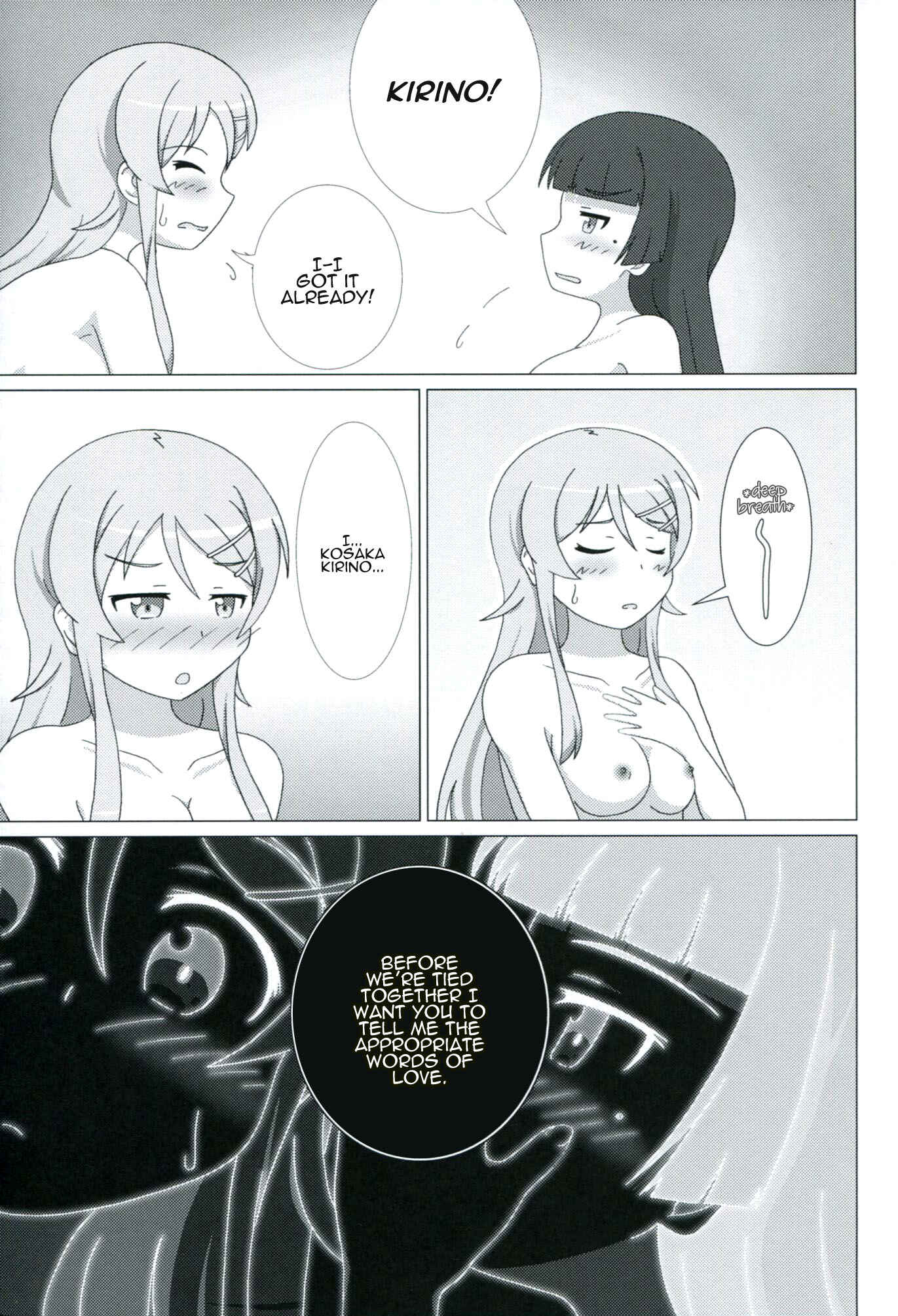 Page 16 Chapter 2 Ore no Imouto ga Konna ni Kawaii Wake ga Nai - Kuroneko ga Atashi no Imouto! (Doujinshi)