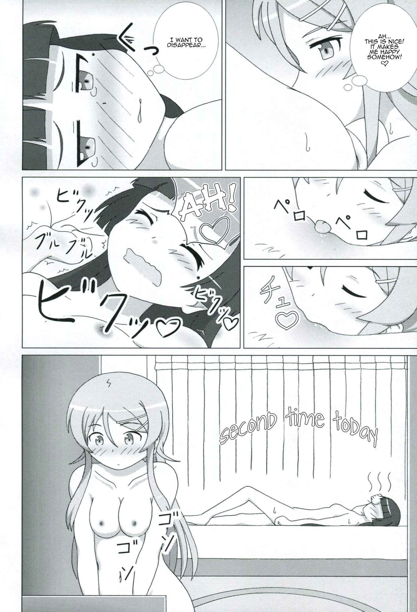 Page 9 Chapter 2 Ore no Imouto ga Konna ni Kawaii Wake ga Nai - Kuroneko ga Atashi no Imouto! (Doujinshi)