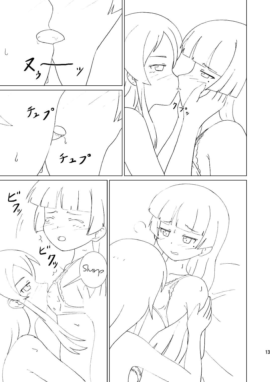 Page 12 Chapter 1 Ore no Imouto ga Konna ni Kawaii Wake ga Nai - Kuroneko ga Atashi no Imouto! (Doujinshi)