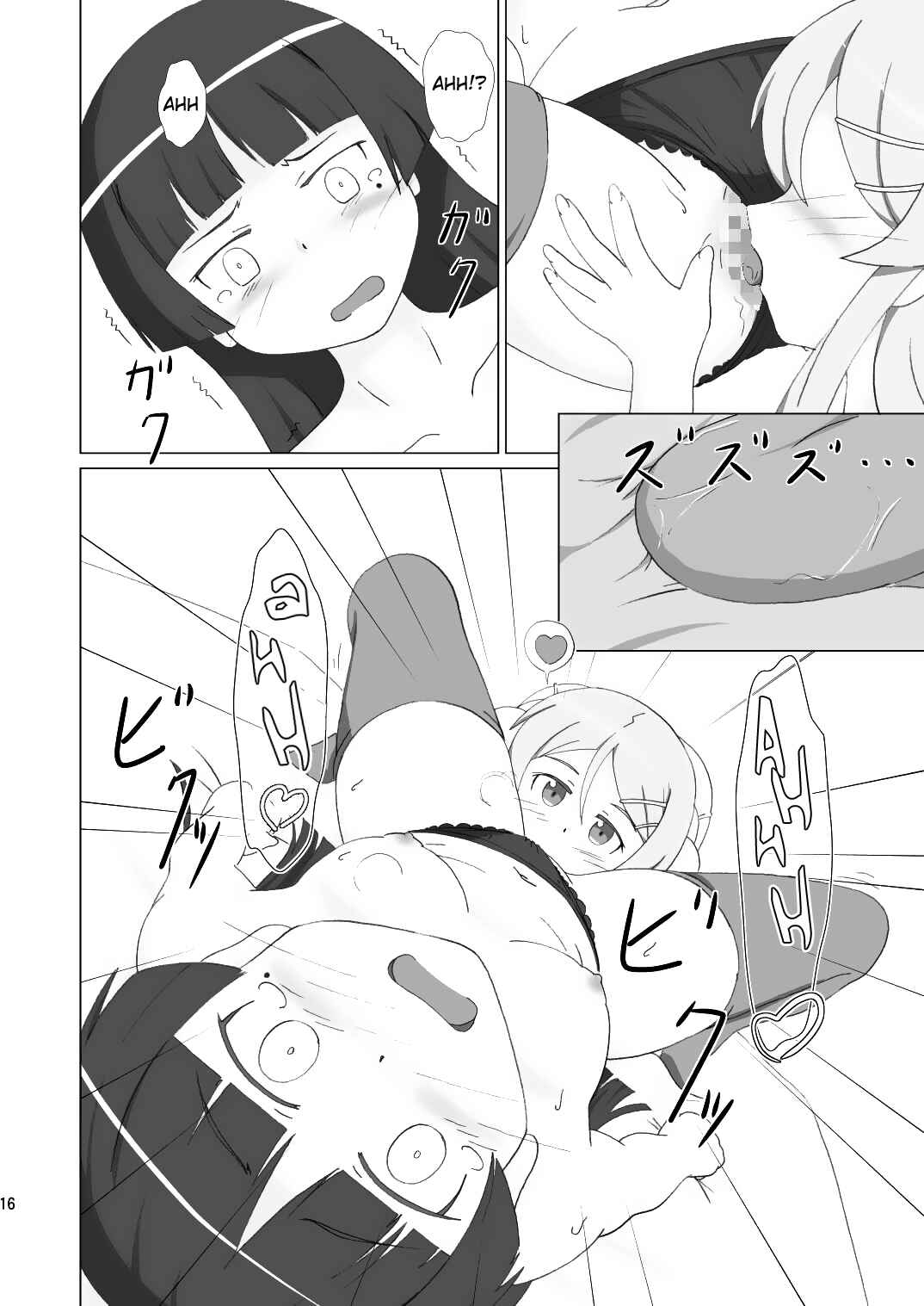 Page 15 Chapter 1 Ore no Imouto ga Konna ni Kawaii Wake ga Nai - Kuroneko ga Atashi no Imouto! (Doujinshi)