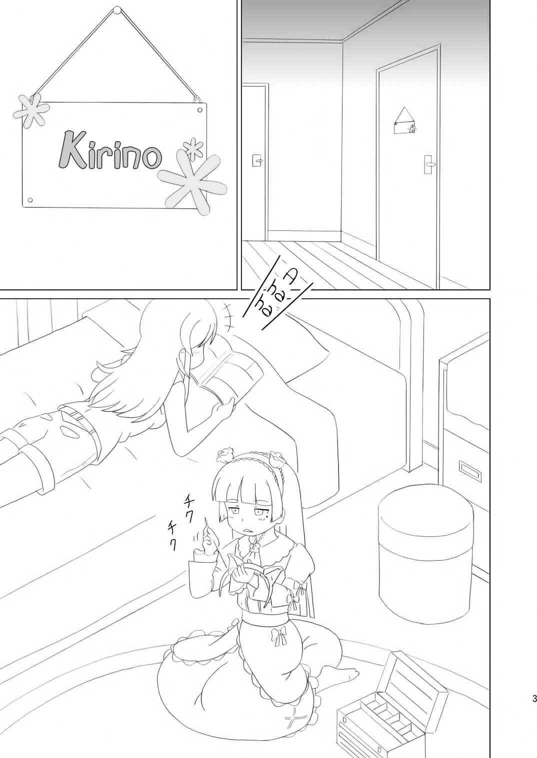 Page 2 Chapter 1 Ore no Imouto ga Konna ni Kawaii Wake ga Nai - Kuroneko ga Atashi no Imouto! (Doujinshi)