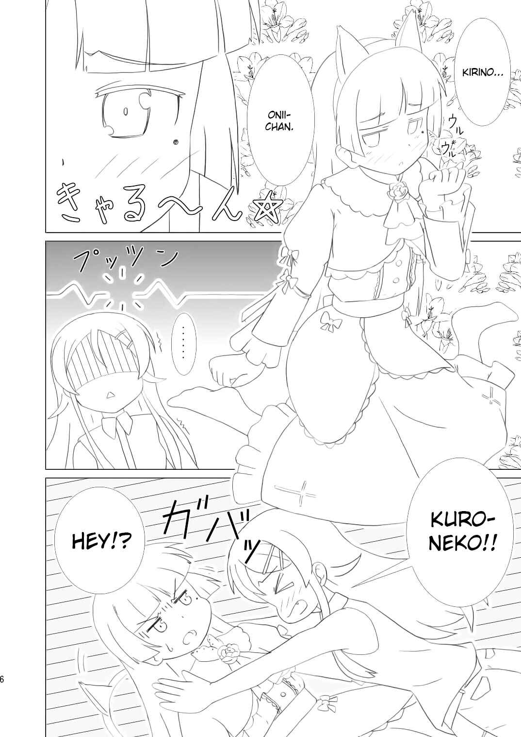 Page 5 Chapter 1 Ore no Imouto ga Konna ni Kawaii Wake ga Nai - Kuroneko ga Atashi no Imouto! (Doujinshi)