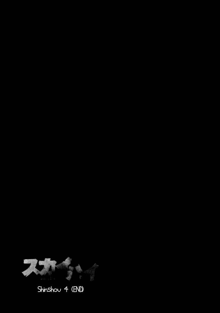 Page 33 Chapter 32 Skyhigh III: New Chapter