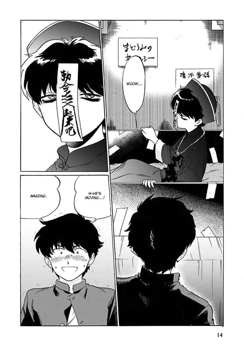 Page 10 Chapter Unknown_7e28 Aojiro Shohan