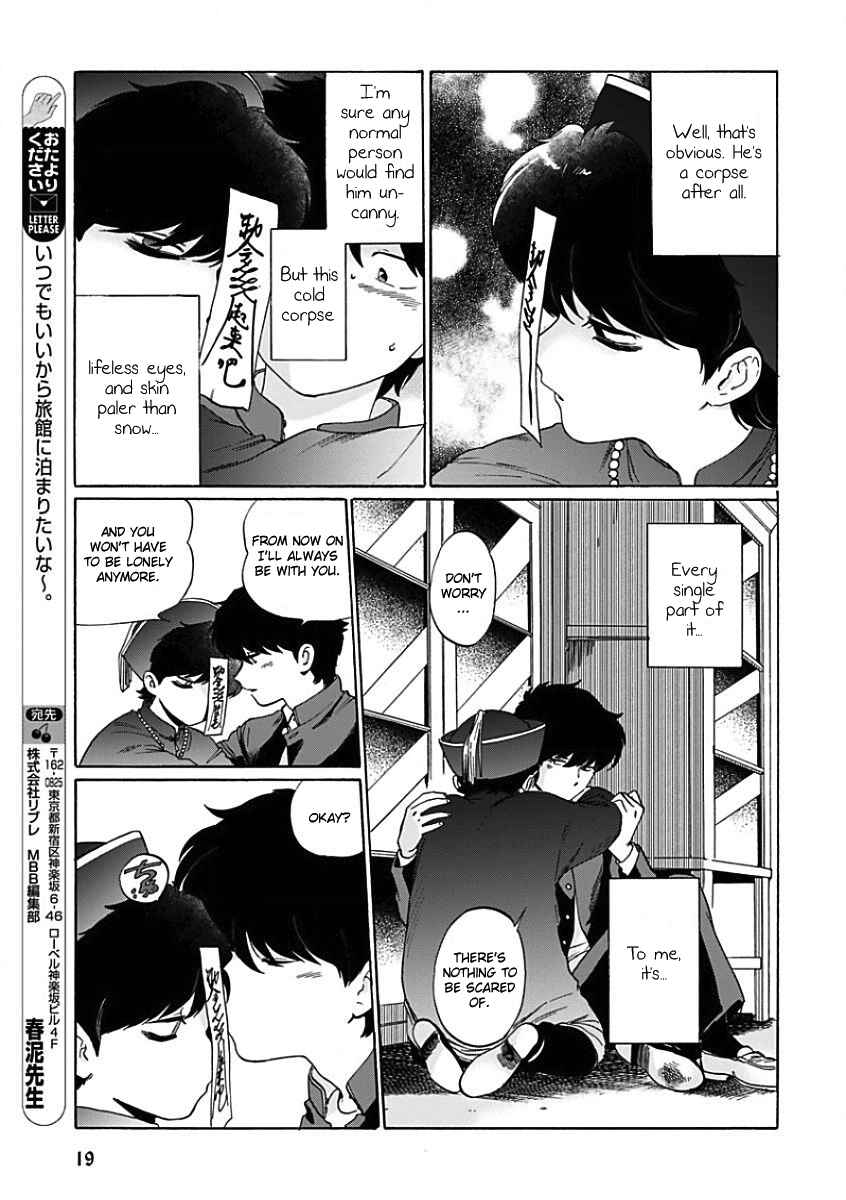 Page 15 Chapter Unknown_7e28 Aojiro Shohan