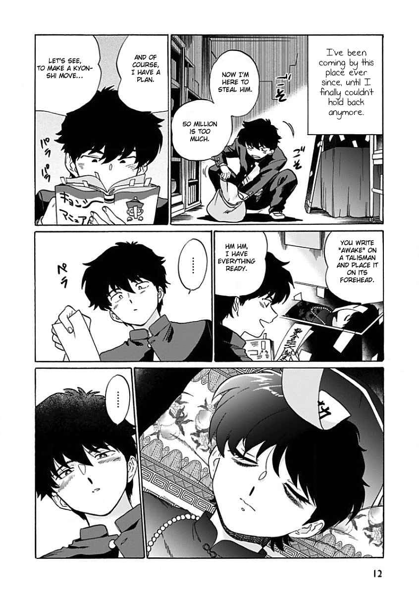 Page 8 Chapter Unknown_7e28 Aojiro Shohan