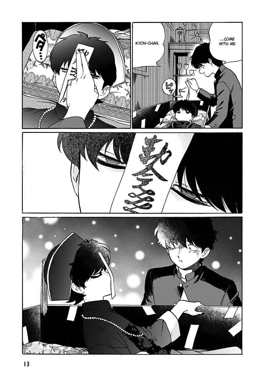 Page 9 Chapter Unknown_7e28 Aojiro Shohan
