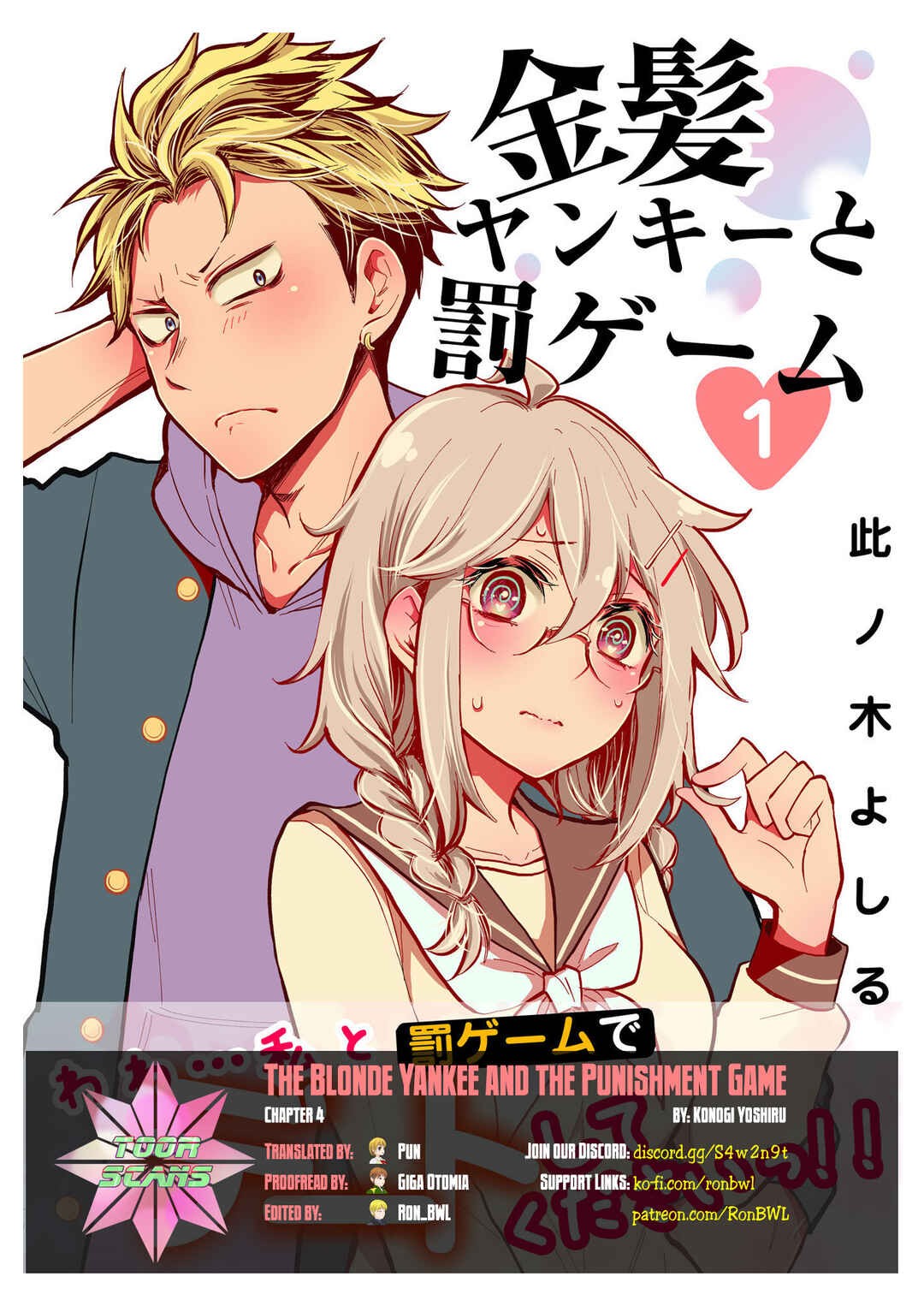 Page 1 Chapter 4 Kinpatsu Yankee to Batsu Game