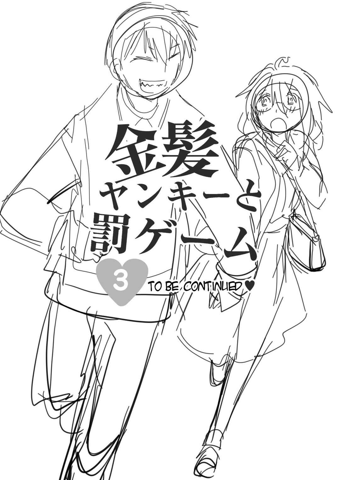 Page 7 Chapter 19 Kinpatsu Yankee to Batsu Game