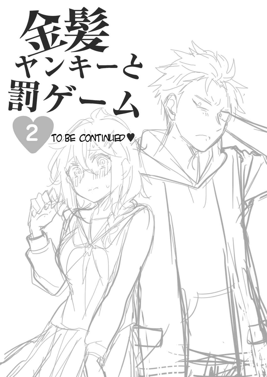 Page 8 Chapter 8 Kinpatsu Yankee to Batsu Game