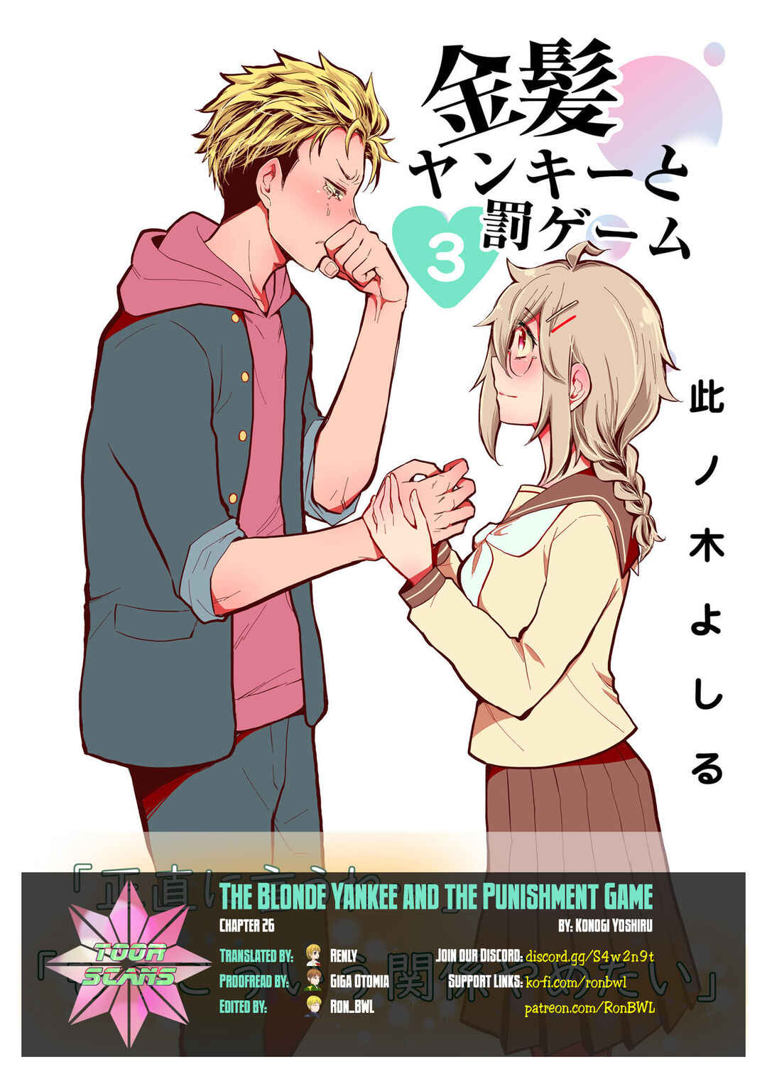 Page 1 Chapter 26 Kinpatsu Yankee to Batsu Game