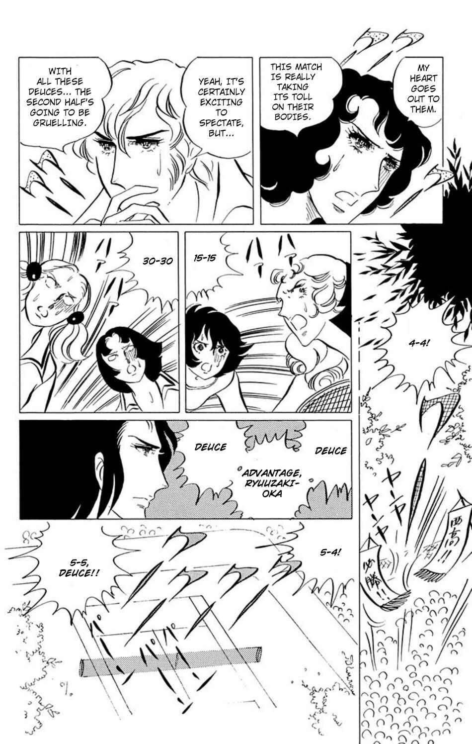Page 14 Chapter 39 Aim for the Ace!
