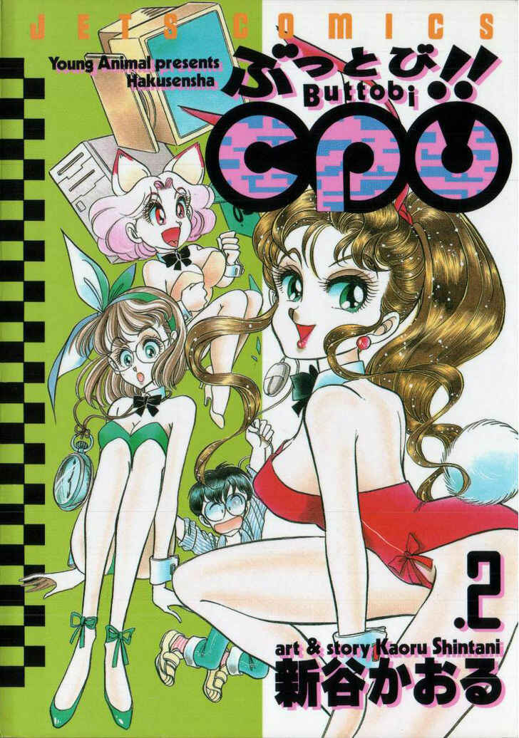 Page 1 Chapter 11.6 Buttobi!! CPU