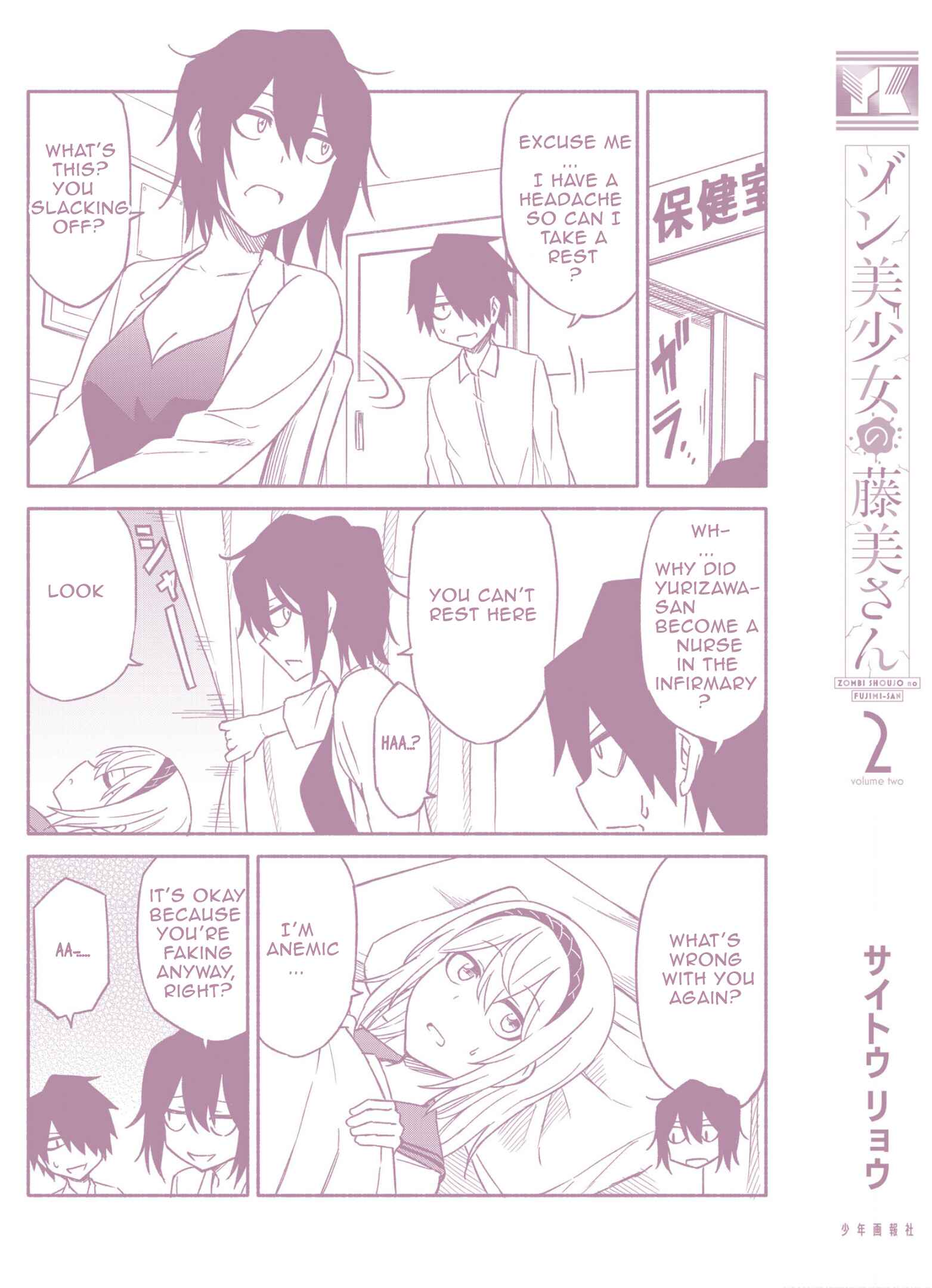 Page 5 Chapter 12.1 Zombi Shoujo no Fujimi-san