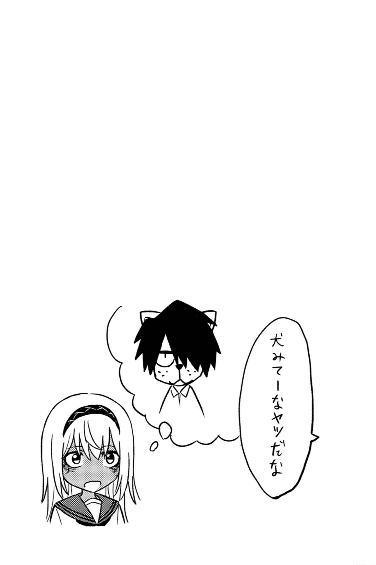 Page 25 Chapter 9 Zombi Shoujo no Fujimi-san