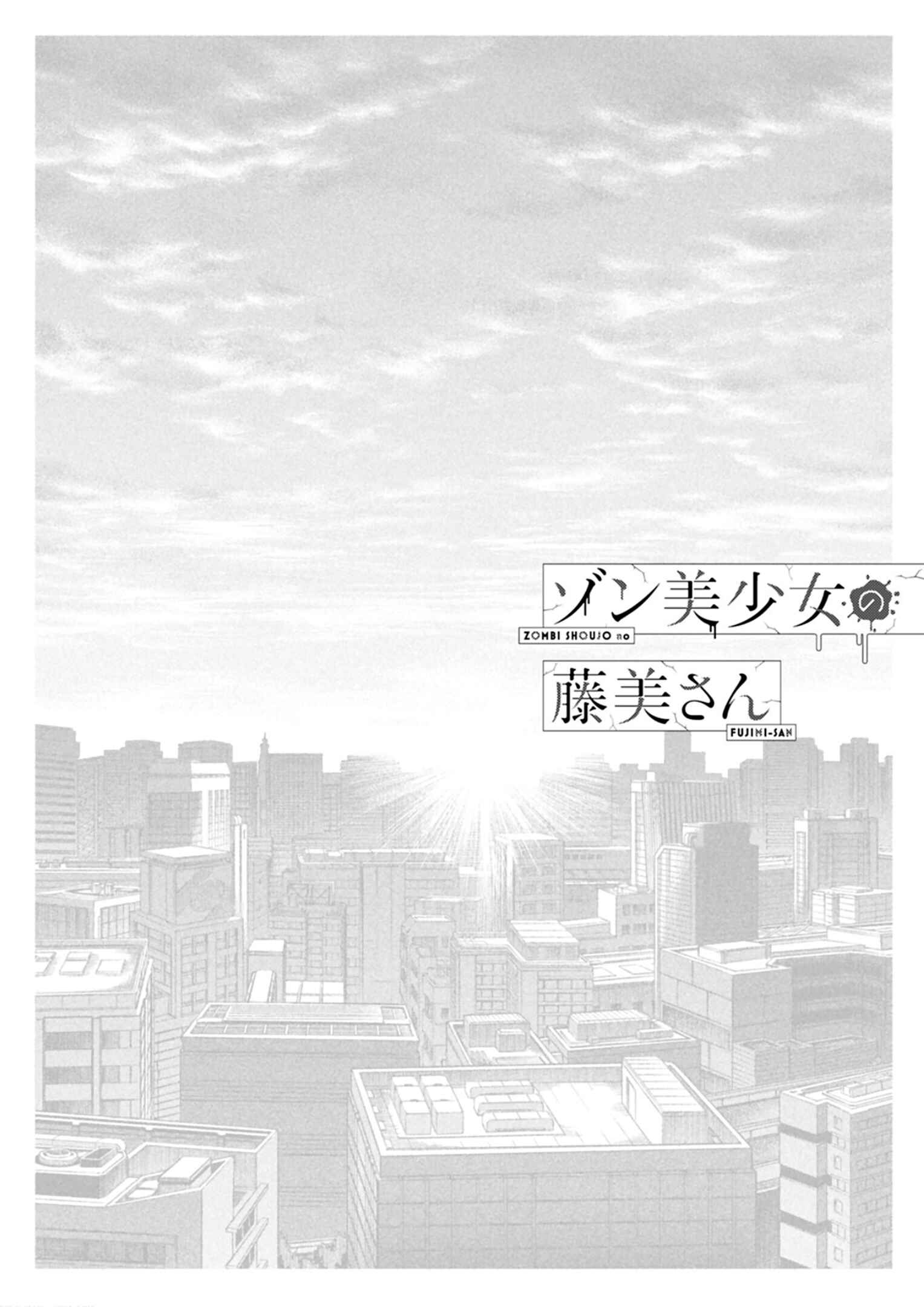Page 1 Chapter 11 Zombi Shoujo no Fujimi-san