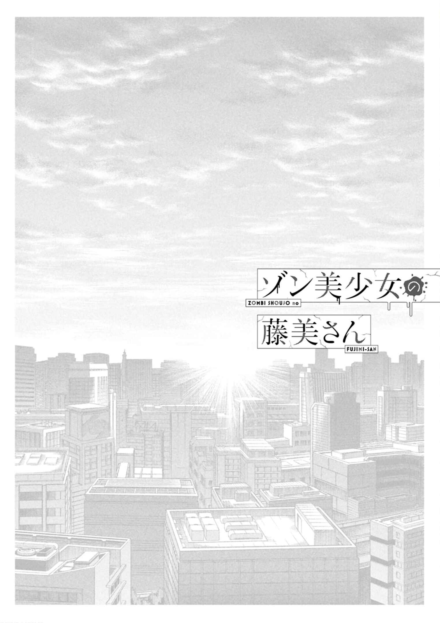 Page 1 Chapter 10 Zombi Shoujo no Fujimi-san