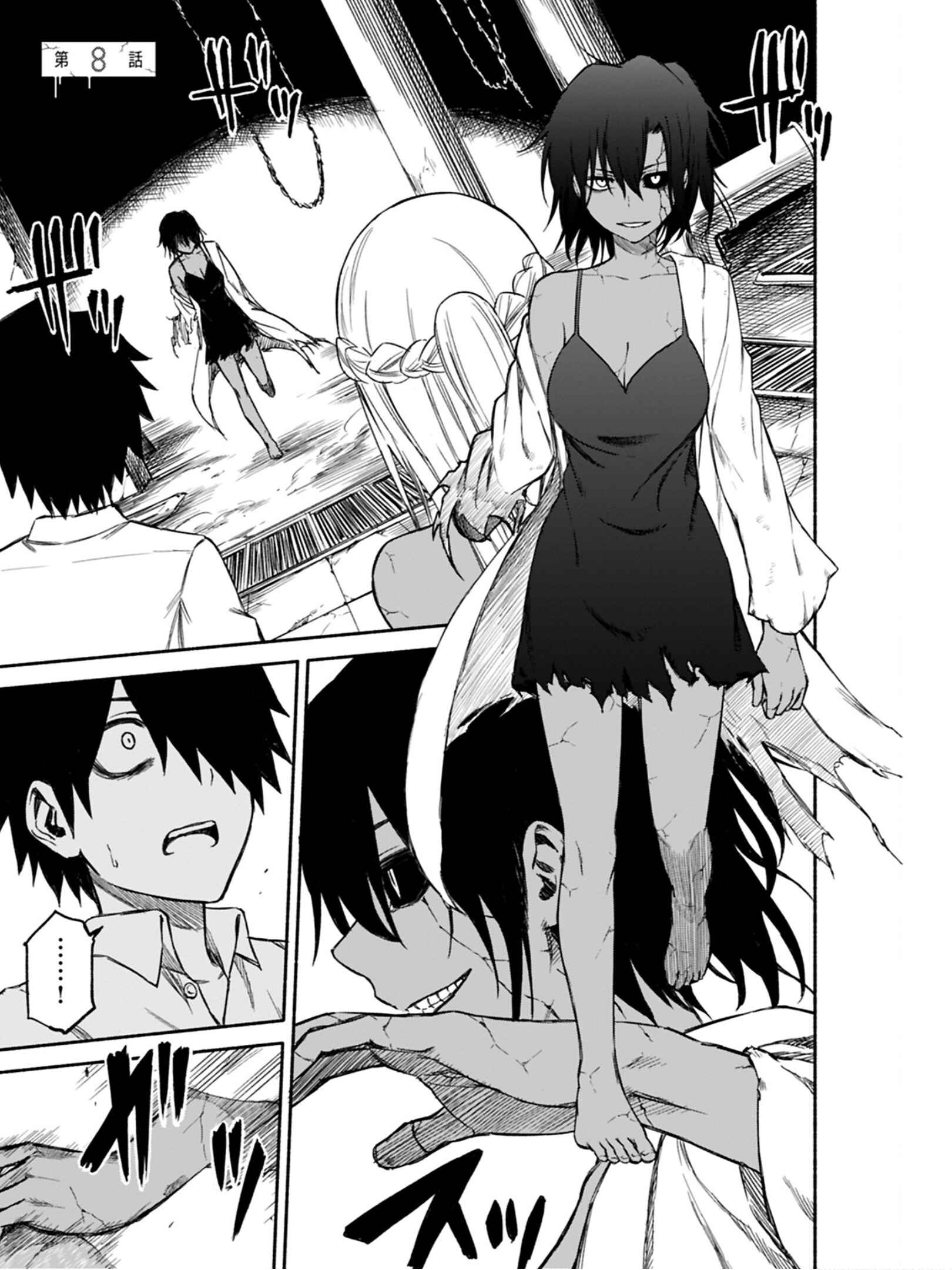 Page 2 Chapter 8 Zombi Shoujo no Fujimi-san
