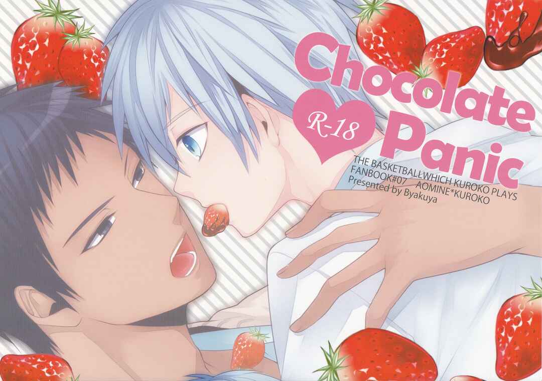 Page 23 Chapter Unknown_549a Kuroko no Basket - Chocolate Panic  (Doujinshi)