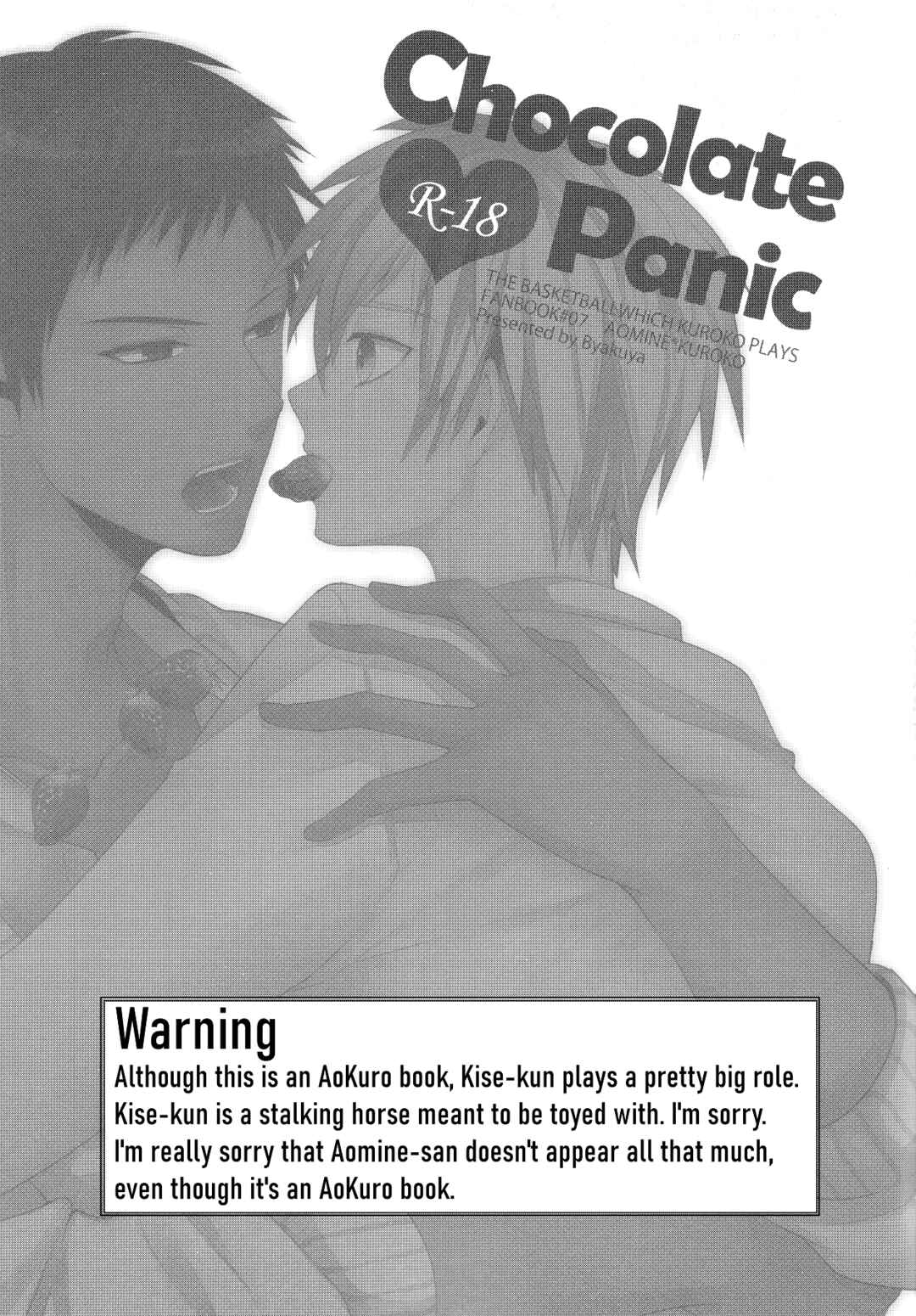 Page 3 Chapter Unknown_549a Kuroko no Basket - Chocolate Panic  (Doujinshi)