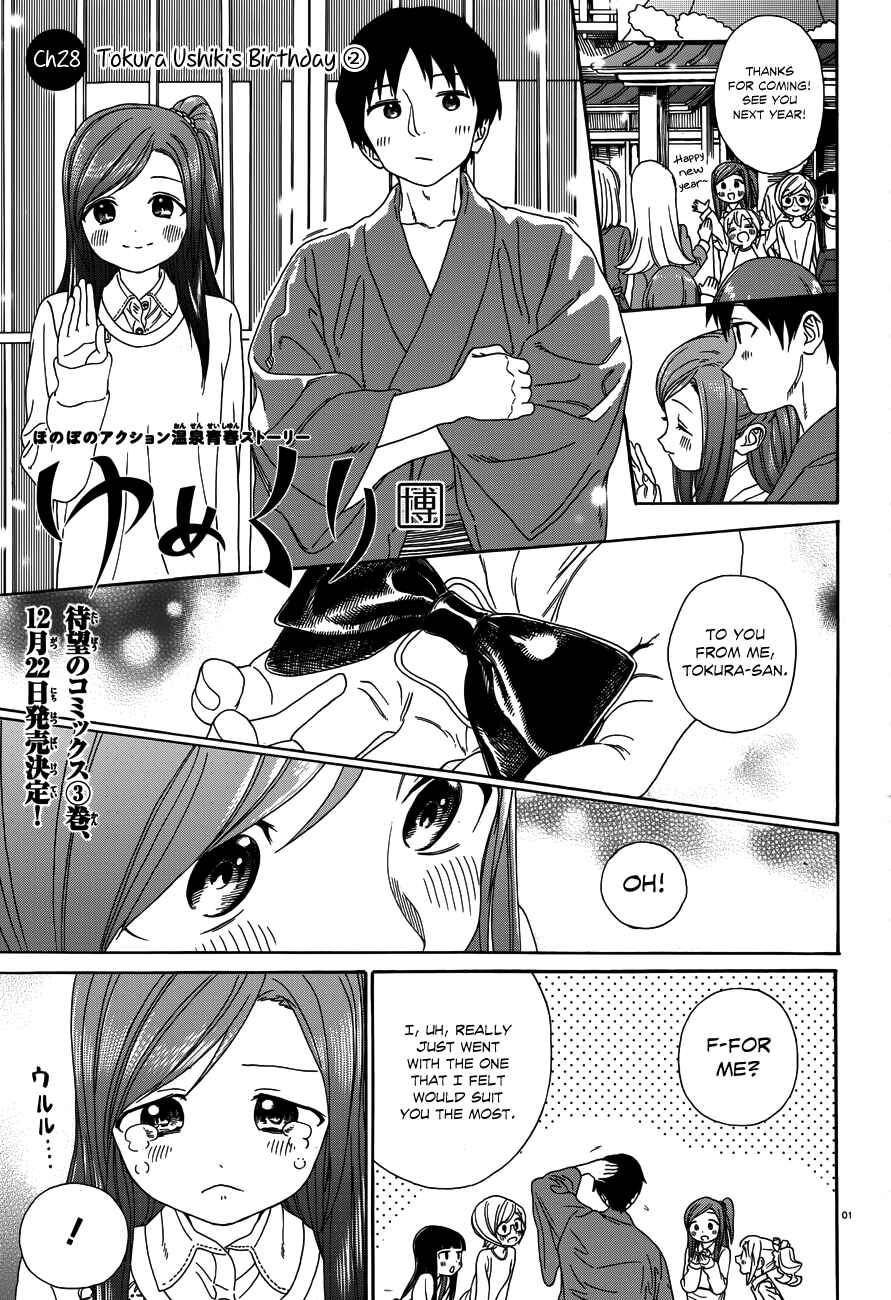 Page 3 Chapter 28 Yumekuri