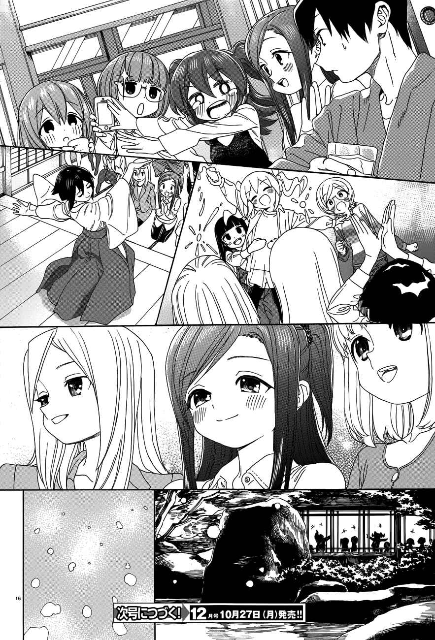 Page 17 Chapter 27 Yumekuri