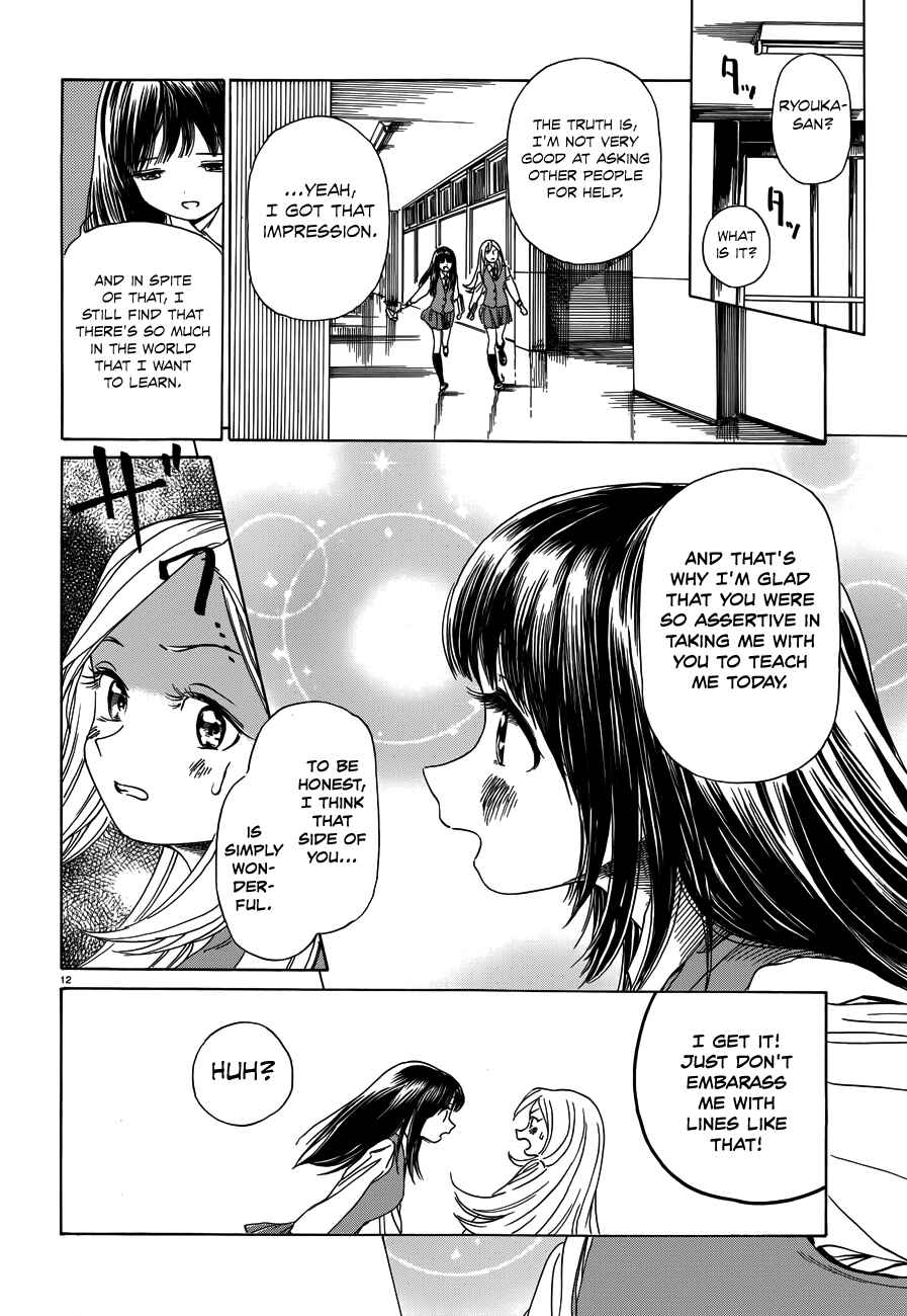 Page 13 Chapter 30.5 Yumekuri
