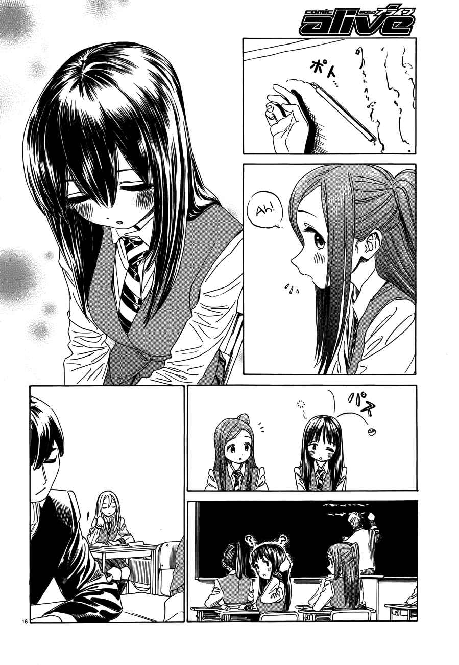 Page 17 Chapter 30.5 Yumekuri