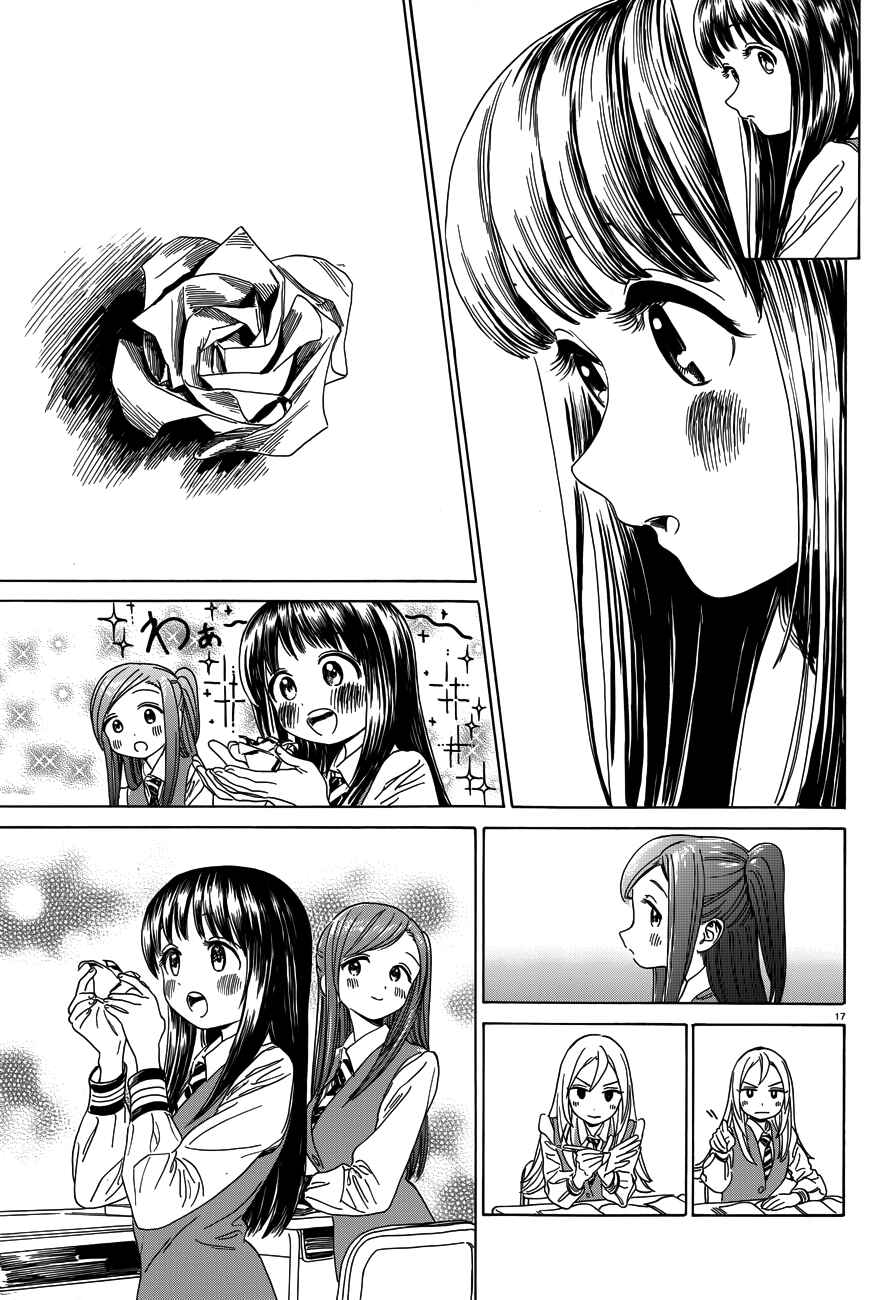 Page 18 Chapter 30.5 Yumekuri