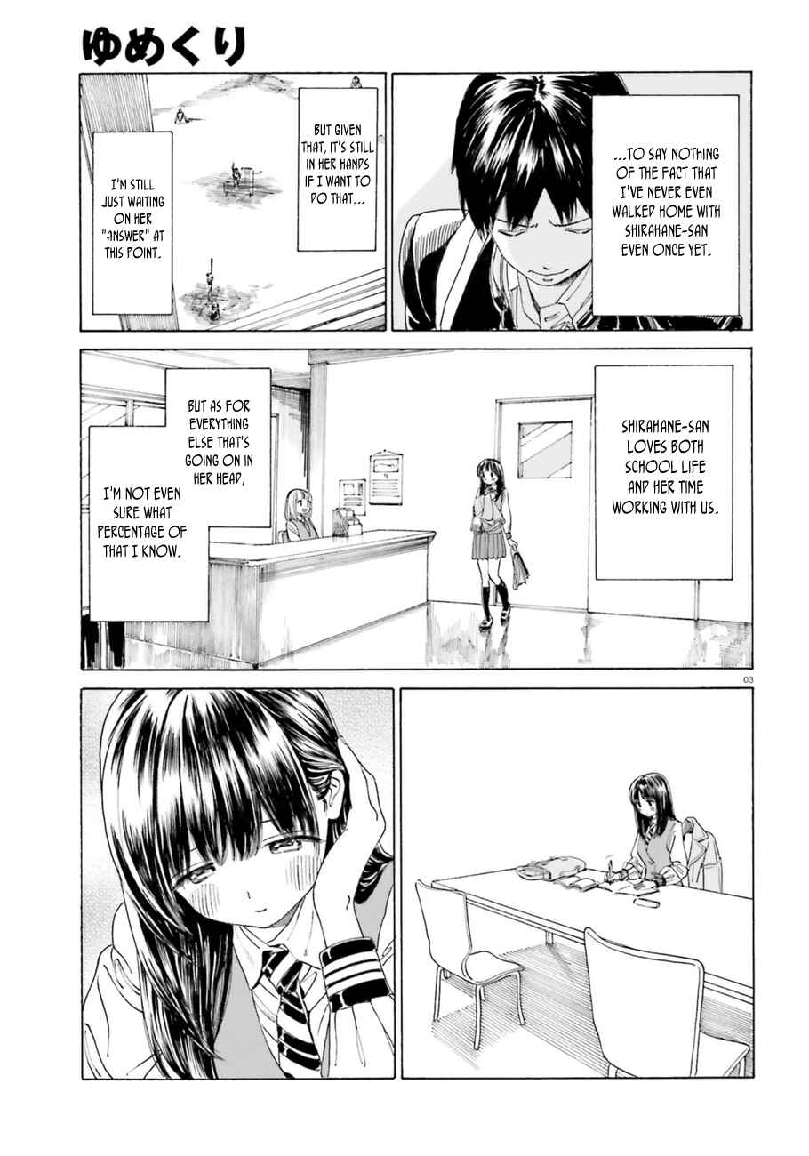 Page 4 Chapter 38.2 Yumekuri