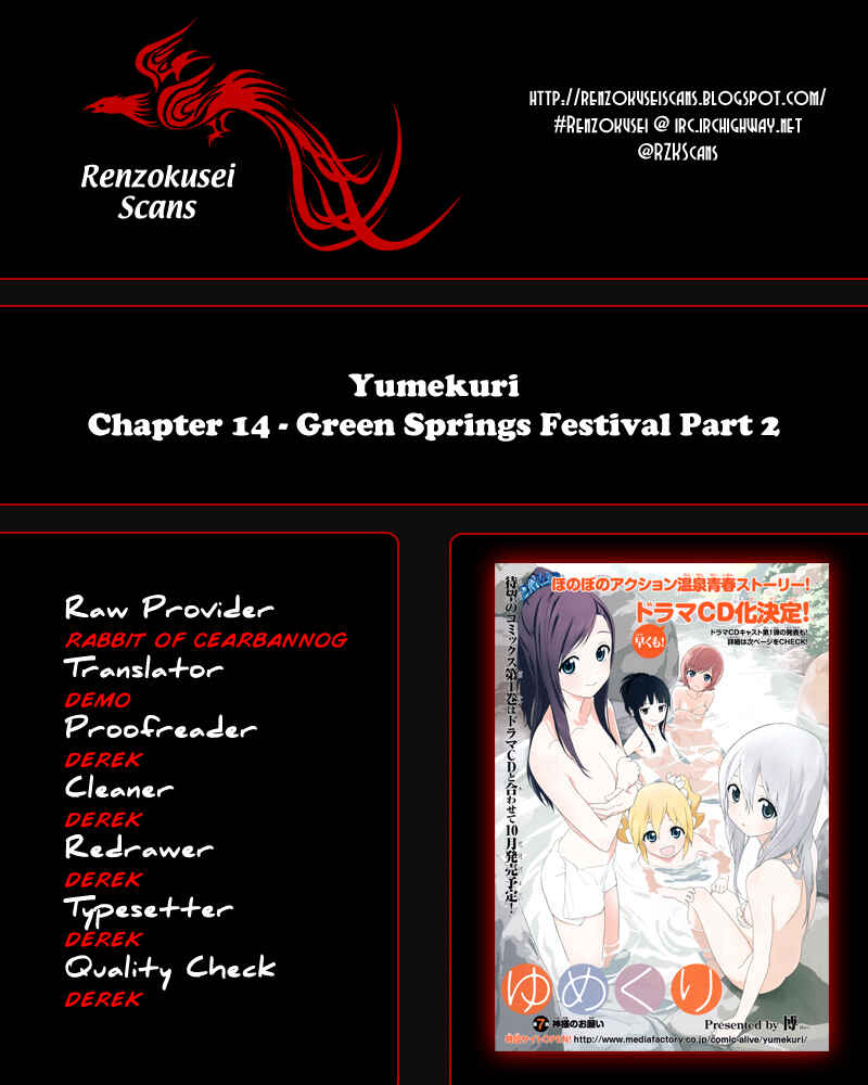 Page 1 Chapter 14 Yumekuri
