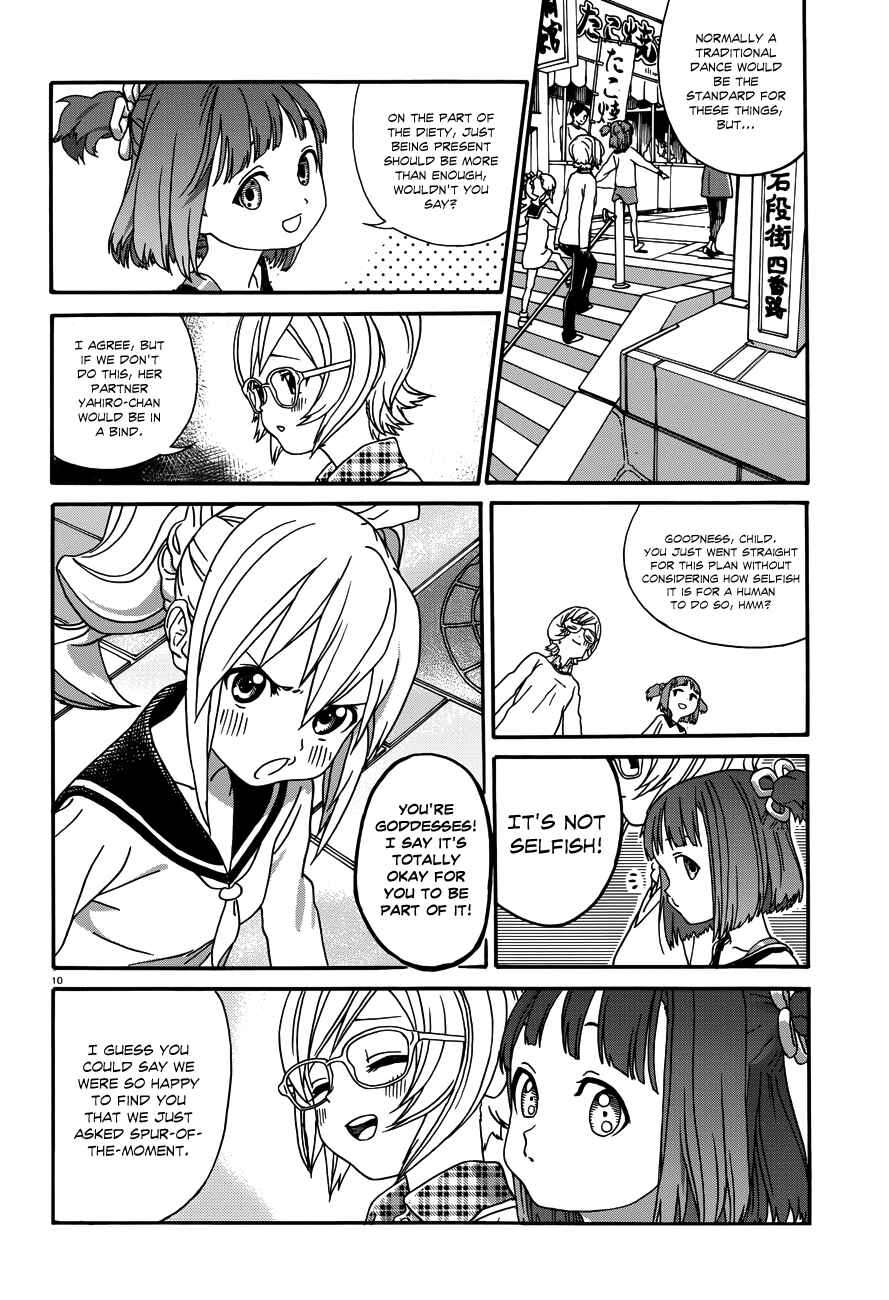 Page 11 Chapter 14 Yumekuri