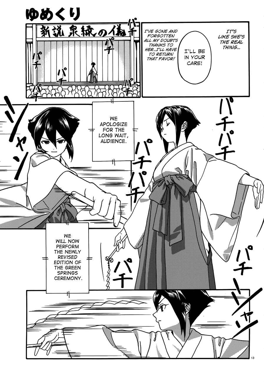 Page 14 Chapter 14 Yumekuri