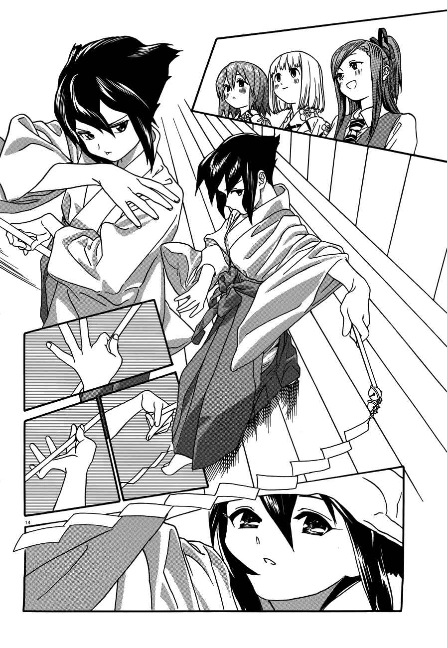 Page 15 Chapter 14 Yumekuri