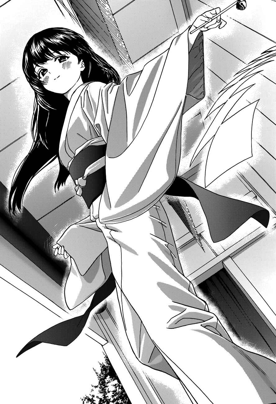 Page 17 Chapter 14 Yumekuri