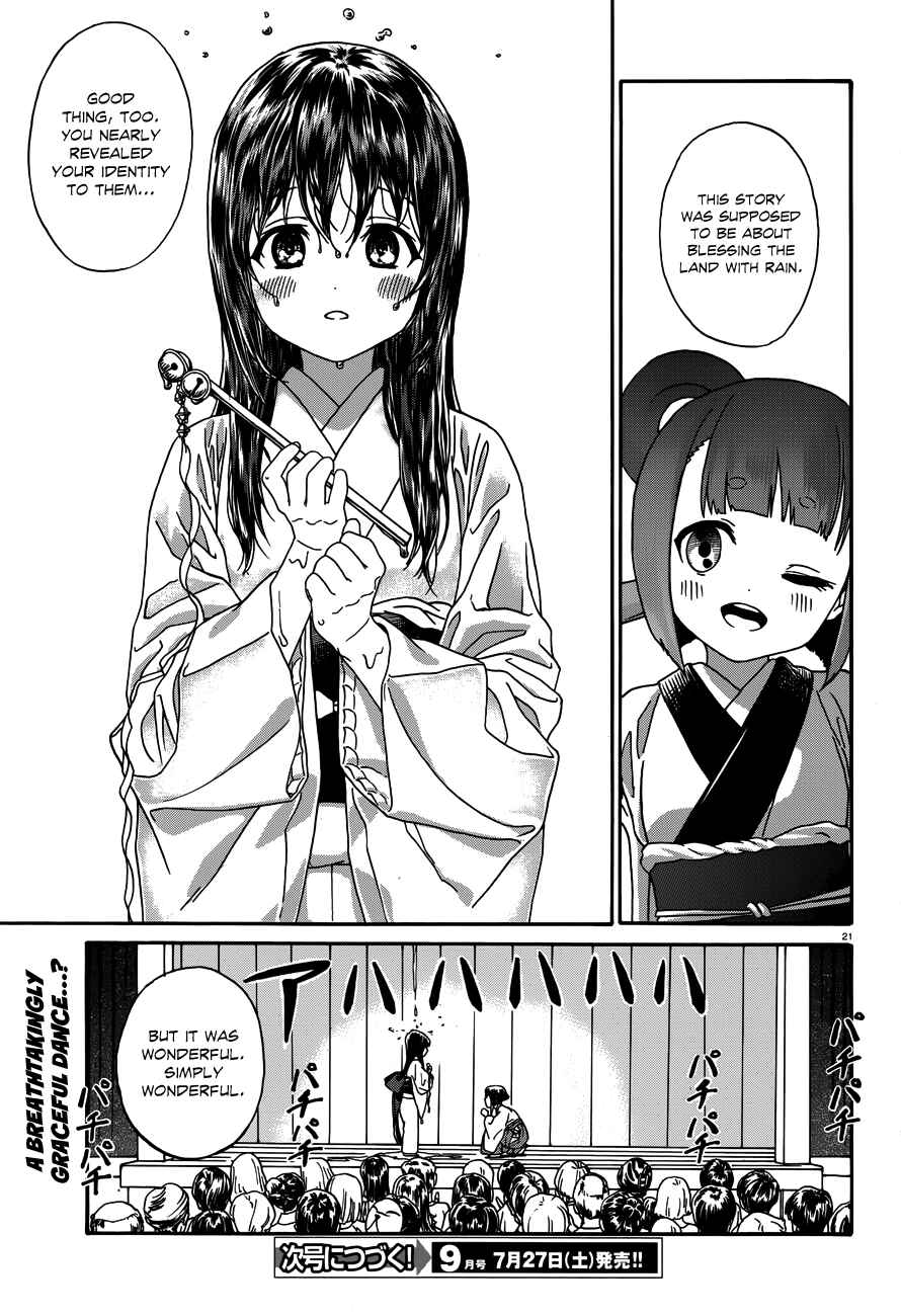Page 22 Chapter 14 Yumekuri