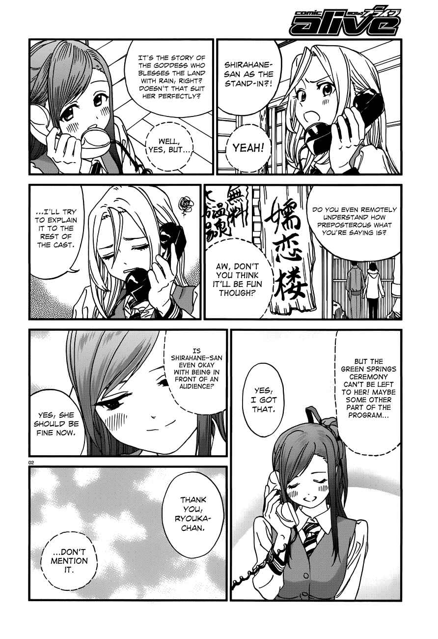 Page 3 Chapter 14 Yumekuri
