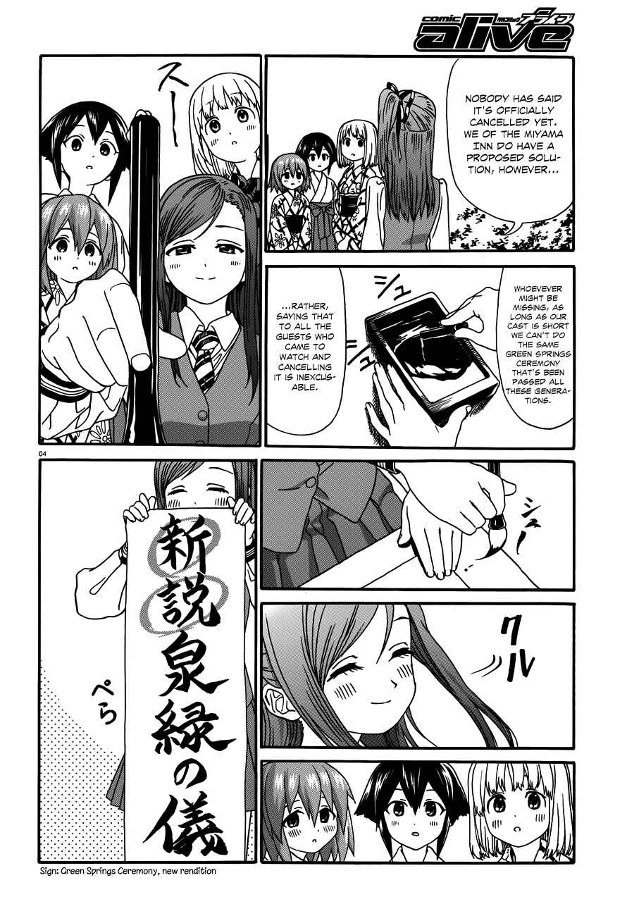 Page 5 Chapter 14 Yumekuri