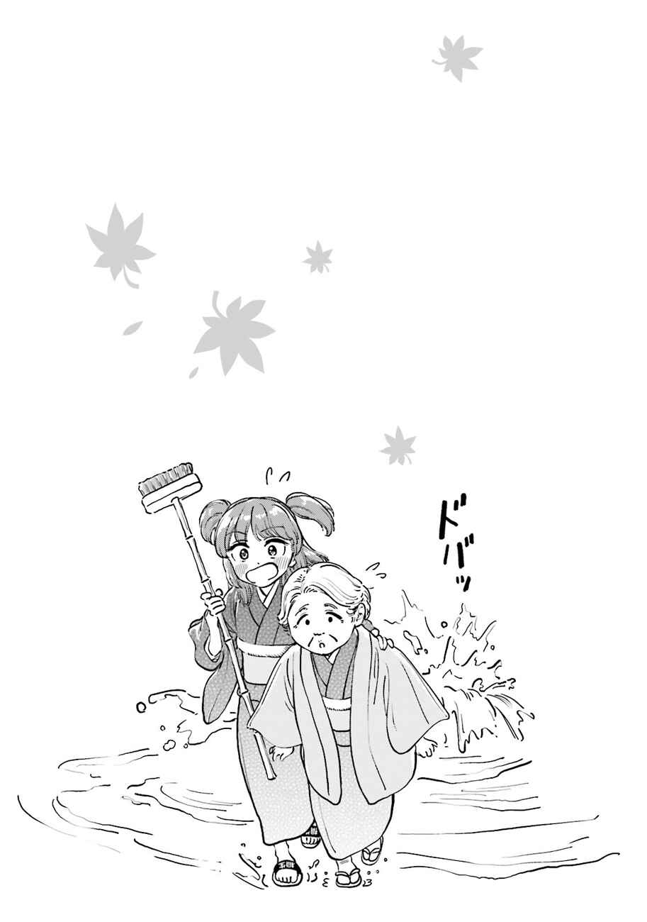 Page 19 Chapter 41 Yumekuri